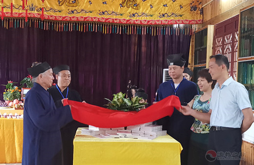 《玉溪道人文集》《玉溪道人年谱》新书发布会暨纪念闵智亭道长羽化十五周年座谈会召开