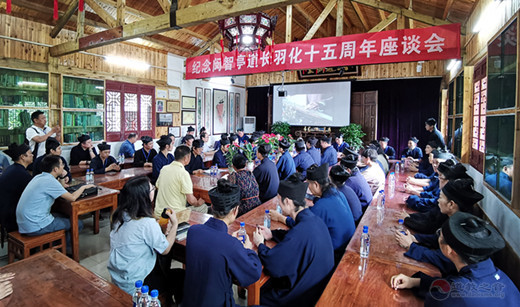 《玉溪道人文集》《玉溪道人年谱》新书发布会暨纪念闵智亭道长羽化十五周年座谈会召开
