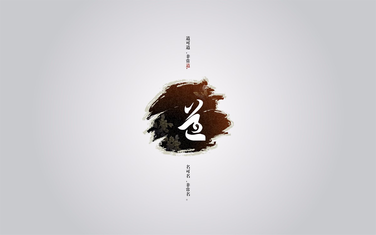 道医养生谈