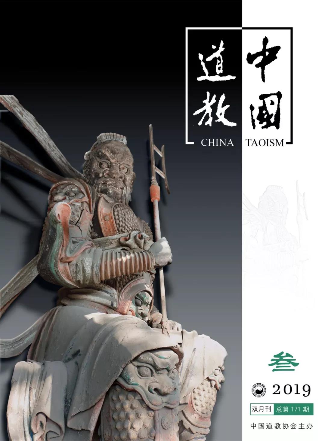封面：明代青龙将军像