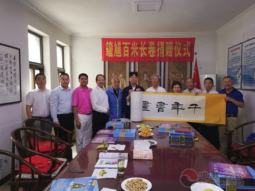 北京东岳庙为庆祝中华人民共和国成立七十周年暨北京东岳庙建庙七百年举办《钟馗》百米长卷捐赠接收活动