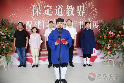 保定道教界“庆祝建国70周年”书画展活动在上谷美术馆举办