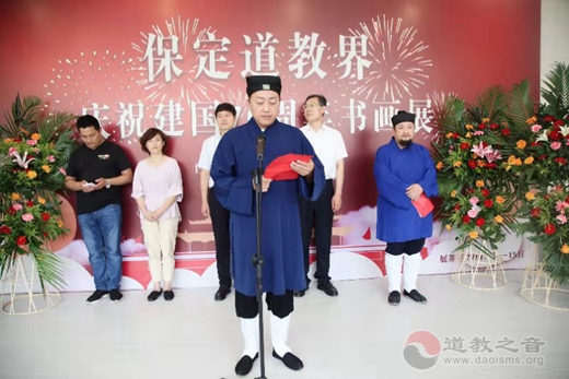 保定道教界“庆祝建国70周年”书画展活动在上谷美术馆举办