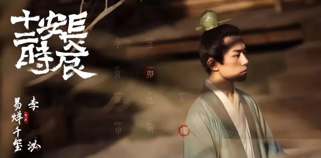 《长安十二时辰》中的道教人物你知道多少？