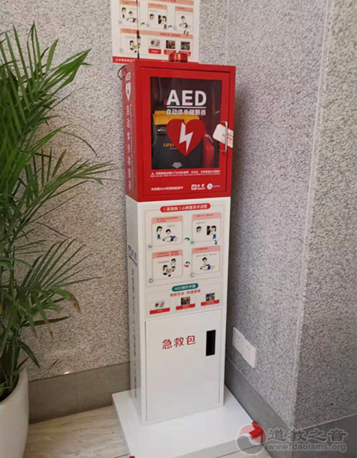 上海城隍庙向上海市老年基金会黄浦分会捐赠AED除颤仪
