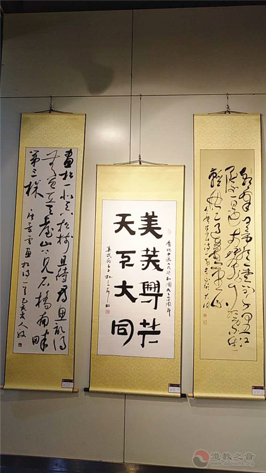 山西省朔州市道教界助力大同市统一战线迎国庆系列活动书画展