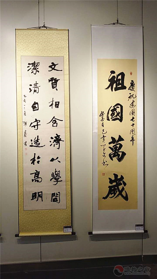 山西省朔州市道教界助力大同市统一战线迎国庆系列活动书画展