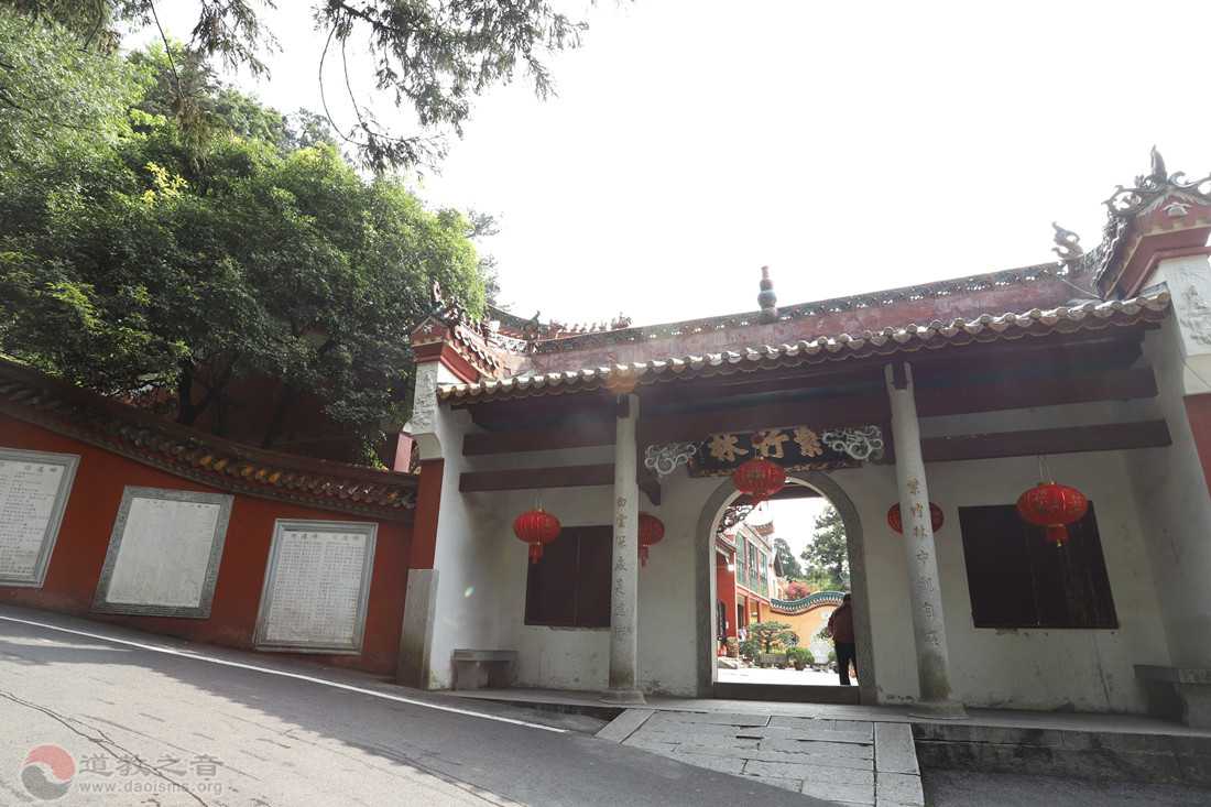 紫竹林道观