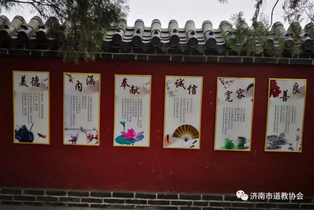济南市道教协会推进国旗宪法等四进活动规范
