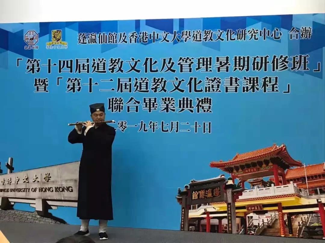 第十四届道教文化及管理暑期研修班圆满结业