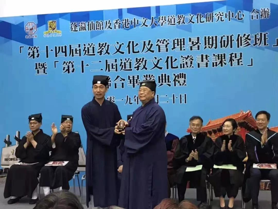 第十四届道教文化及管理暑期研修班圆满结业