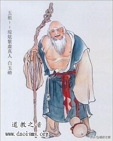 道学研究：白玉蟾祖师创立钟吕金丹派南宗考