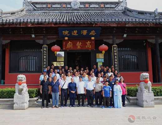 台湾两岸道教宫庙联谊活动”嘉宾团一行莅临苏州崧泽道院