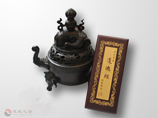 道德经