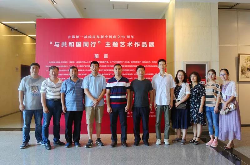 首都民族宗教界代表人士和系统干部参观“与共和国同行”主题艺术展