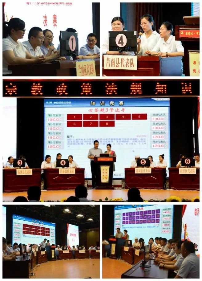 山东省临沂市举办宗教政策法规知识竞赛-道音文化