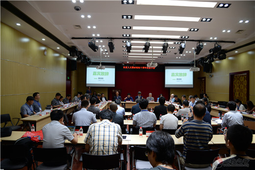 中国道协副会长黄信阳道长出席东亚人文国际论坛十周年纪念大会-道音文化