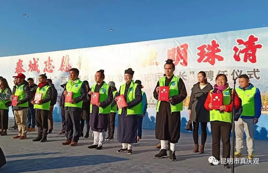 “昆明滇池卫士”市道教协会志愿者服务队在行动-道音文化