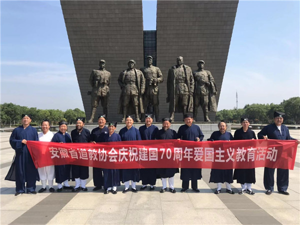 安徽省道协理事赴爱国主义教育基地参观学习-道音文化