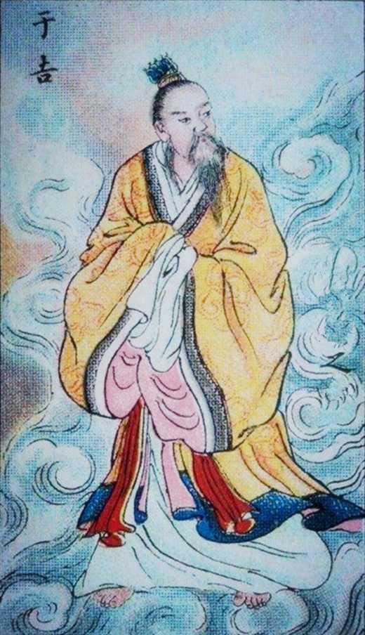 于吉