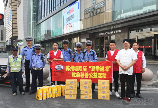 苏州城隍庙举行“夏日送凉”公益活动-道音文化