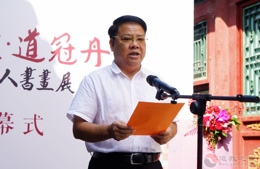 “福生无量·道冠丹青”诚青道人书画展在恭王府开幕
