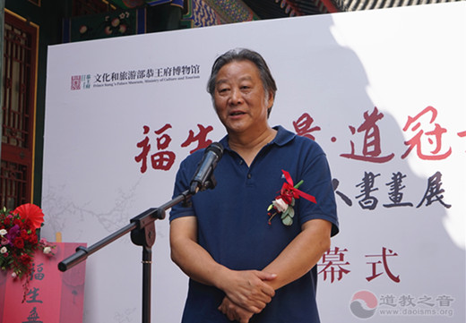 “福生无量·道冠丹青”诚青道人书画展在恭王府开幕