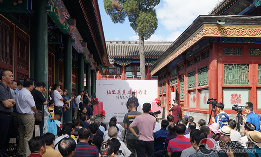 诚青道人书画展