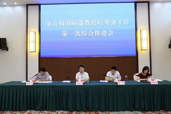 镇江市召开第五届国际道教论坛筹备工作第一次综合推进会-道音文化