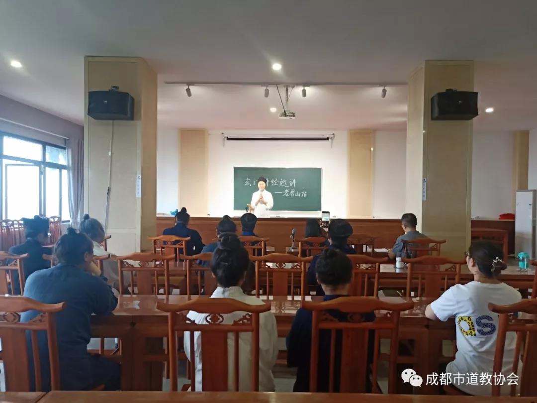 成都市道教协会成功举办首期巡回讲经活动-道音文化