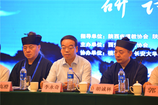 新时代生态文明思想与道教生态思想研讨会在西安开幕-道音文化