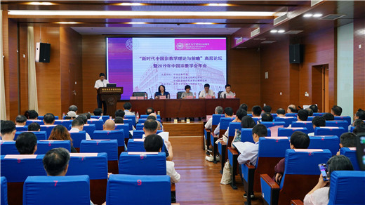 “新时代中国宗教学理论与前瞻”高层论坛暨2019年中国宗教学会年会召开-道音文化