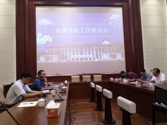 浙江省民宗委召开佛道教工作调研片区座谈会-道音文化