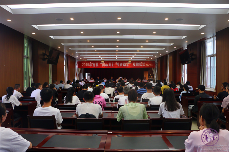 延安富县太和宫参加“同心同行 捐资助学”活动-道音文化