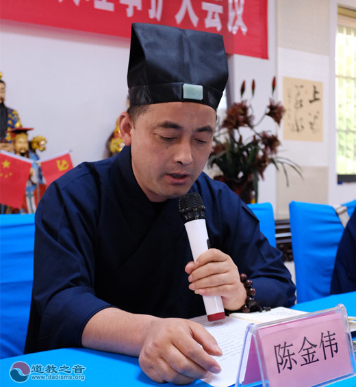 浙江省德清县道协一届二次理事扩大会议召开-道音文化