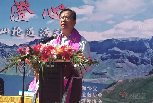 中国道教协会第十一届玄门讲经暨长白山论道活动开幕-道音文化
