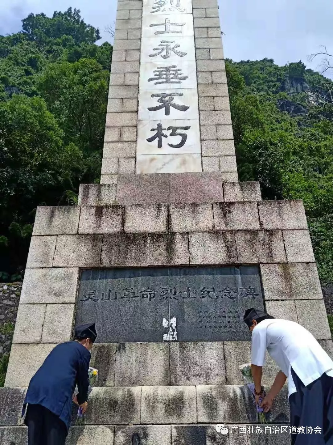 广西道教界开展中国人民抗日战争胜利74周年纪念活动-道音文化