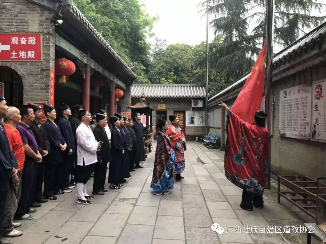 广西道教界开展中国人民抗日战争胜利74周年纪念活动-道音文化