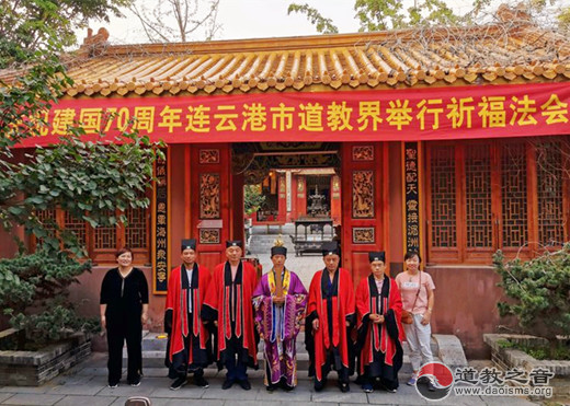 江苏省道教界举行纪念抗日战争胜利74周年祈福法会-道音文化