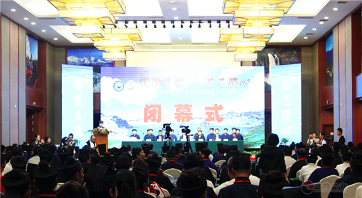 中国道教协会第十一届玄门讲经暨长白山论道活动圆满闭幕-道音文化
