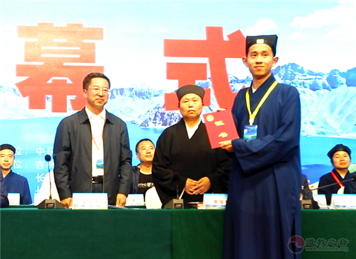 中国道教协会第十一届玄门讲经暨长白山论道活动圆满闭幕-道音文化