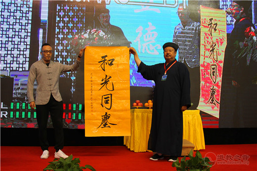 中国道教协会第十一届玄门讲经暨长白山论道活动圆满闭幕-道音文化