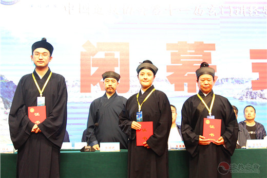 中国道教协会第十一届玄门讲经暨长白山论道活动圆满闭幕-道音文化