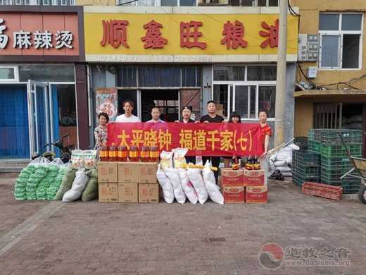 崂山太平宫系列慈善活动“太平晓钟 福到千家”第七期-道音文化