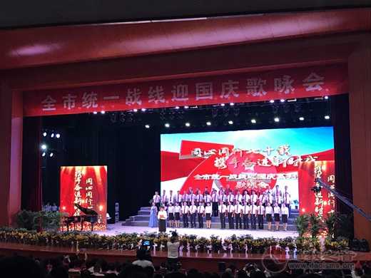 大同市道教协会参加全市统一战线迎国庆歌咏会-道音文化