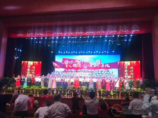 大同市道教协会参加全市统一战线迎国庆歌咏会-道音文化