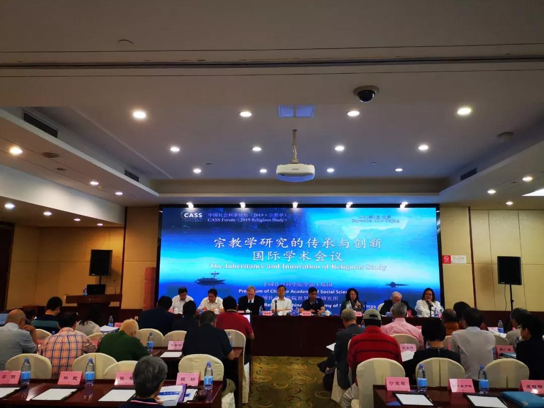 “宗教学研究的传承与创新”国际学术会议在京举行-道音文化
