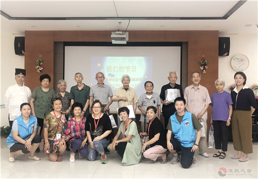 上海白云观慈爱功德会开展“中秋送团圆”慰问活动-道音文化