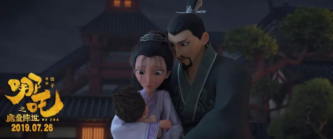 是魔是仙？从《道德经》看《哪吒之魔童降世》