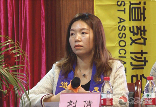 安国市道教协会成立 许诚霭当选会长-道音文化